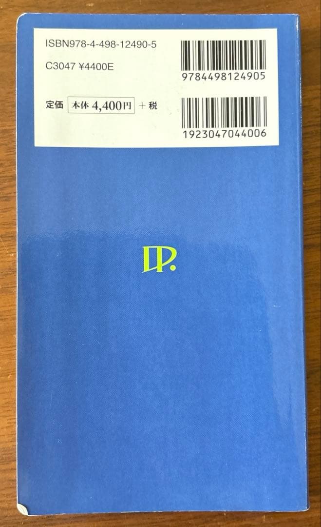 透析関連本　4冊