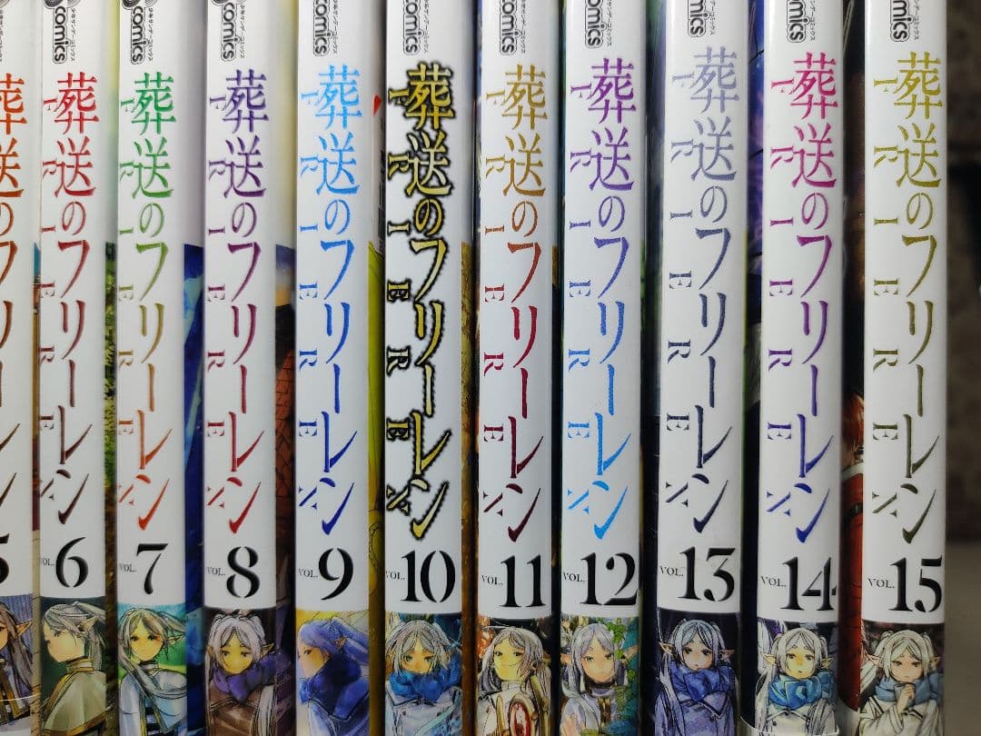 中古　葬送のフリーレン 全巻セット 1-15巻　全巻