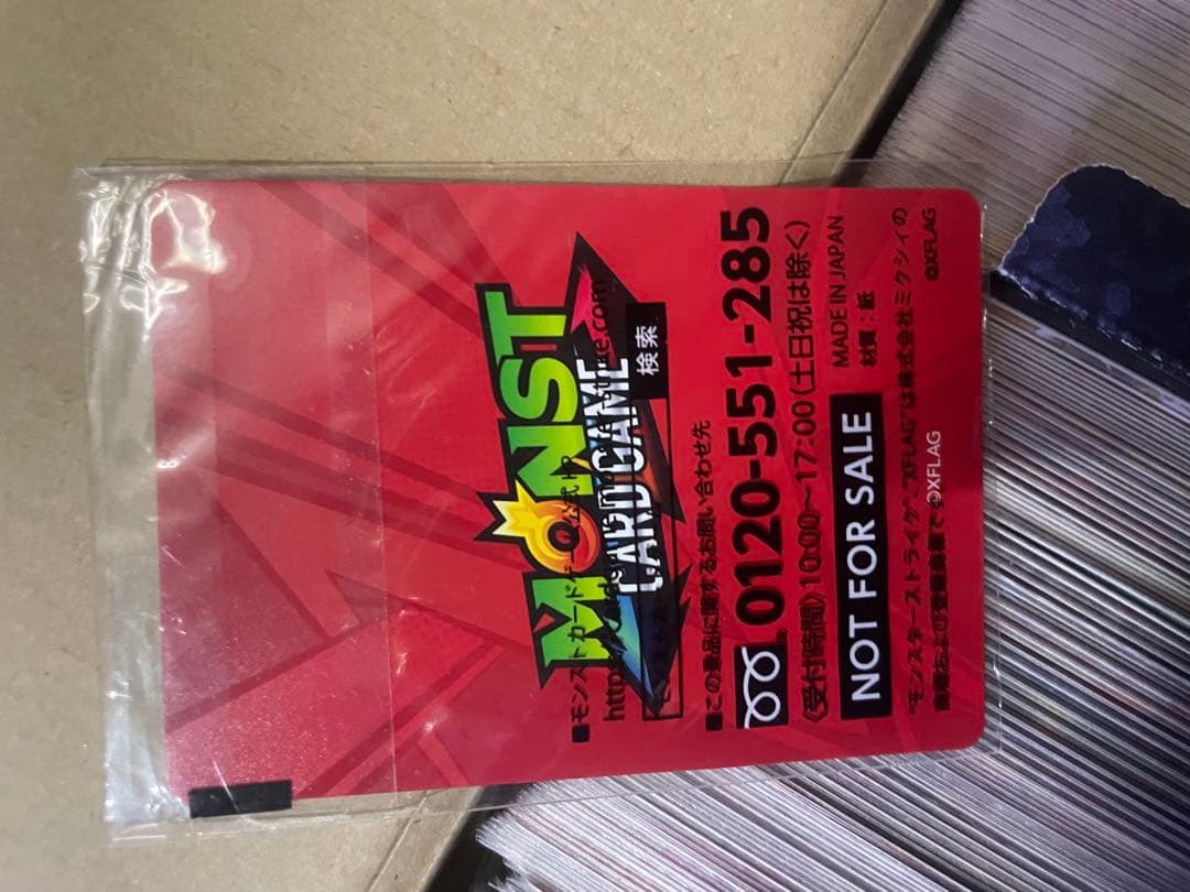 本日限定値引き中　モンストカードゲーム　当選品・限定品あり　まとめ売り　おまけ付