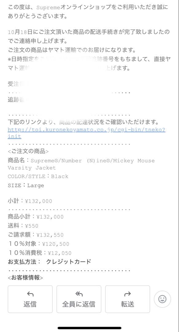 ジャケット・アウター L Supreme Number (N)ine Mickey Jacket