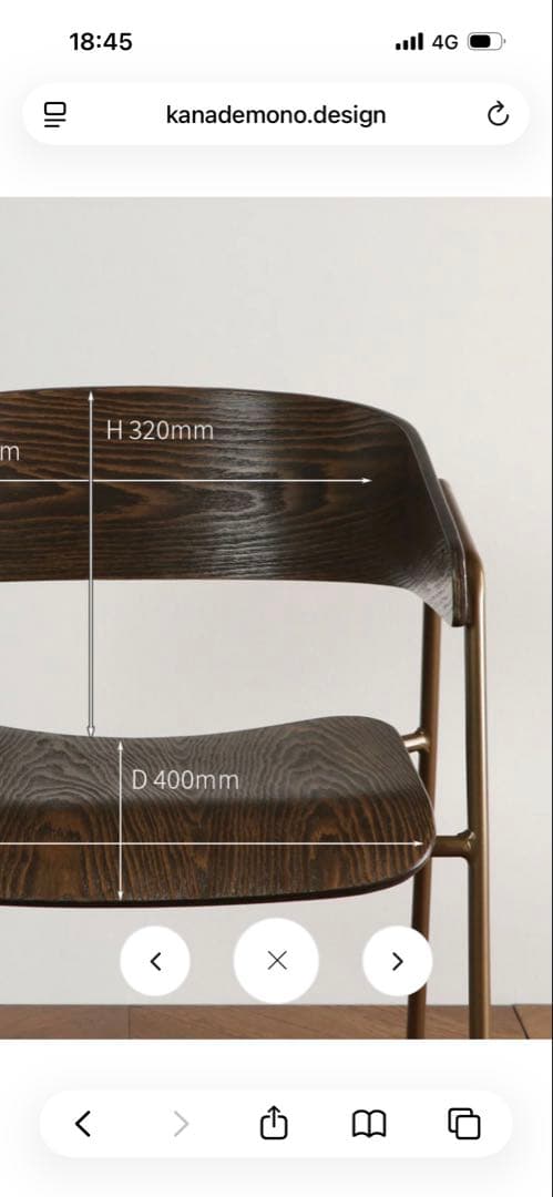 KANADEMONO / Steel Wooden Chair 1脚