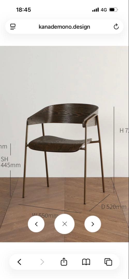 KANADEMONO / Steel Wooden Chair 1脚