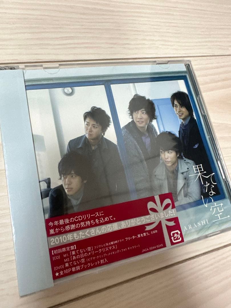 嵐 CD アルバム ライブDVD【15点】