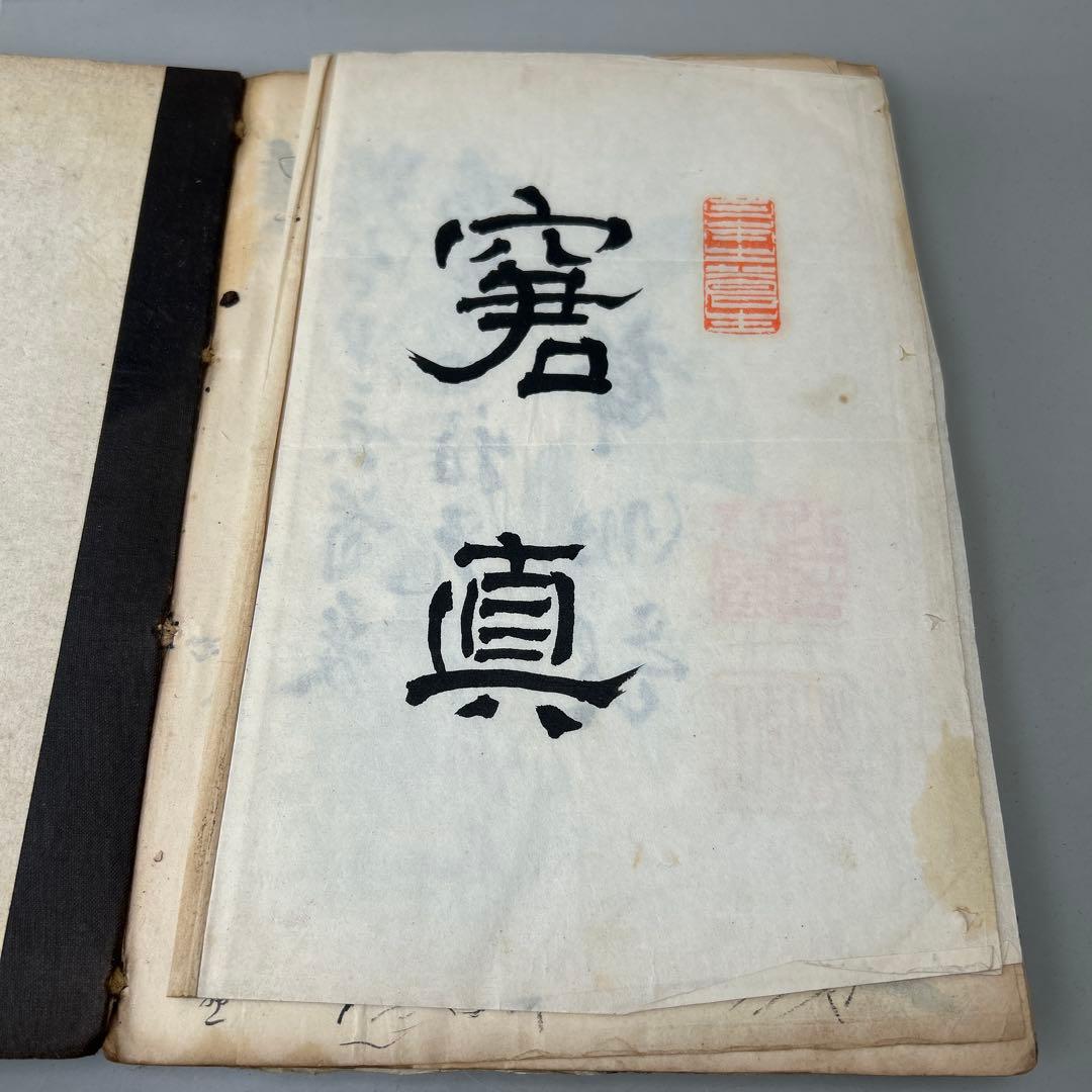 華風景 明治時代 鹿児島圭吾