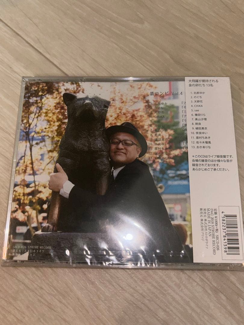 廃盤CD 鉄コンピ Vol.4 2018年ライブ盤 幾田りら YOASOBI