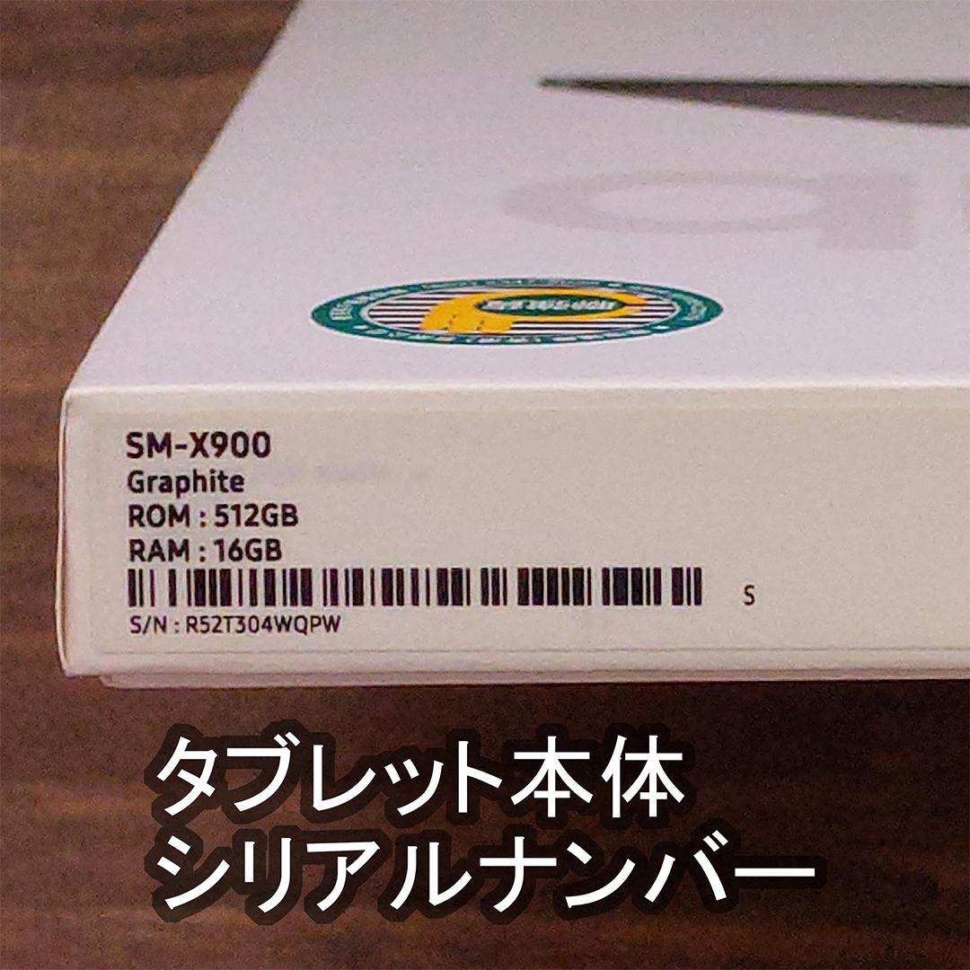 Galaxy Tab S8 Ultra 16GB 512GB 純正キーボード