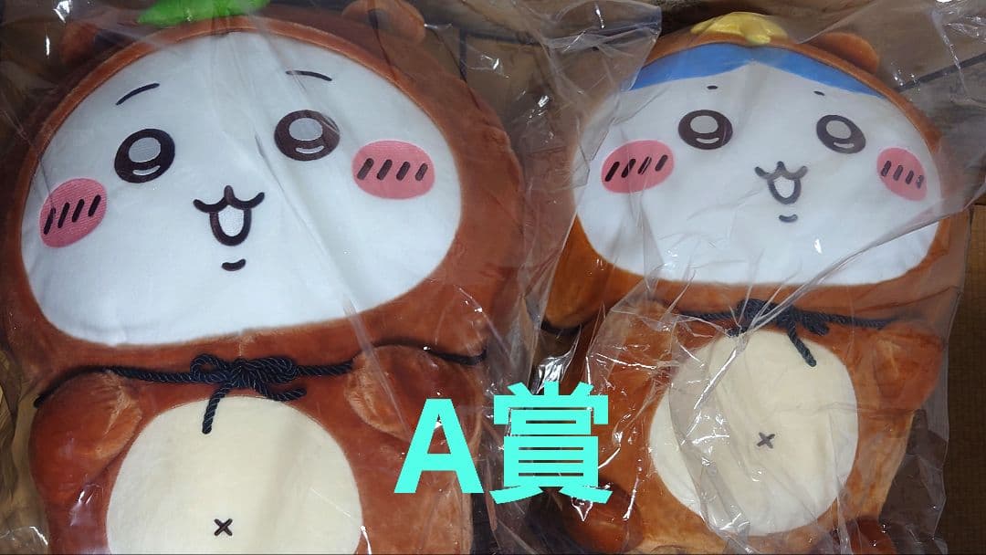 A賞 ハチワレ ちいかわ ドデカたぬきぬいぐるみ 2点 たぬきだもんくじ