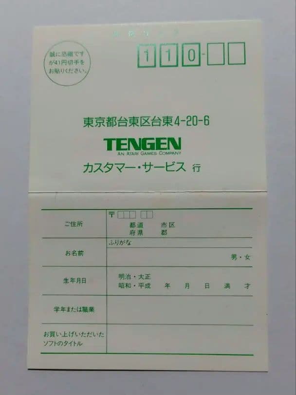 【つっちー】ガントレット　メガドライブ用ソフト　説明書付き　動作確認済