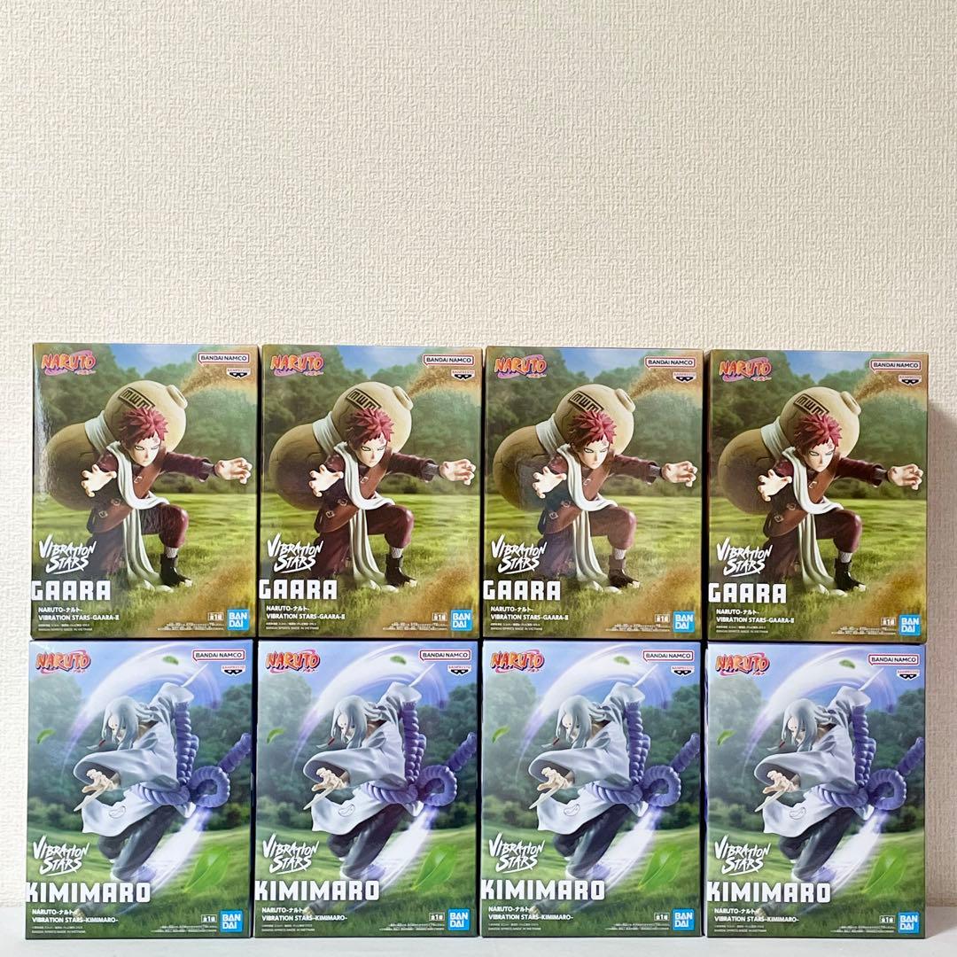 【8個セット】NARUTOフィギュア　バイブレーションスターズ　君麻呂・我愛羅