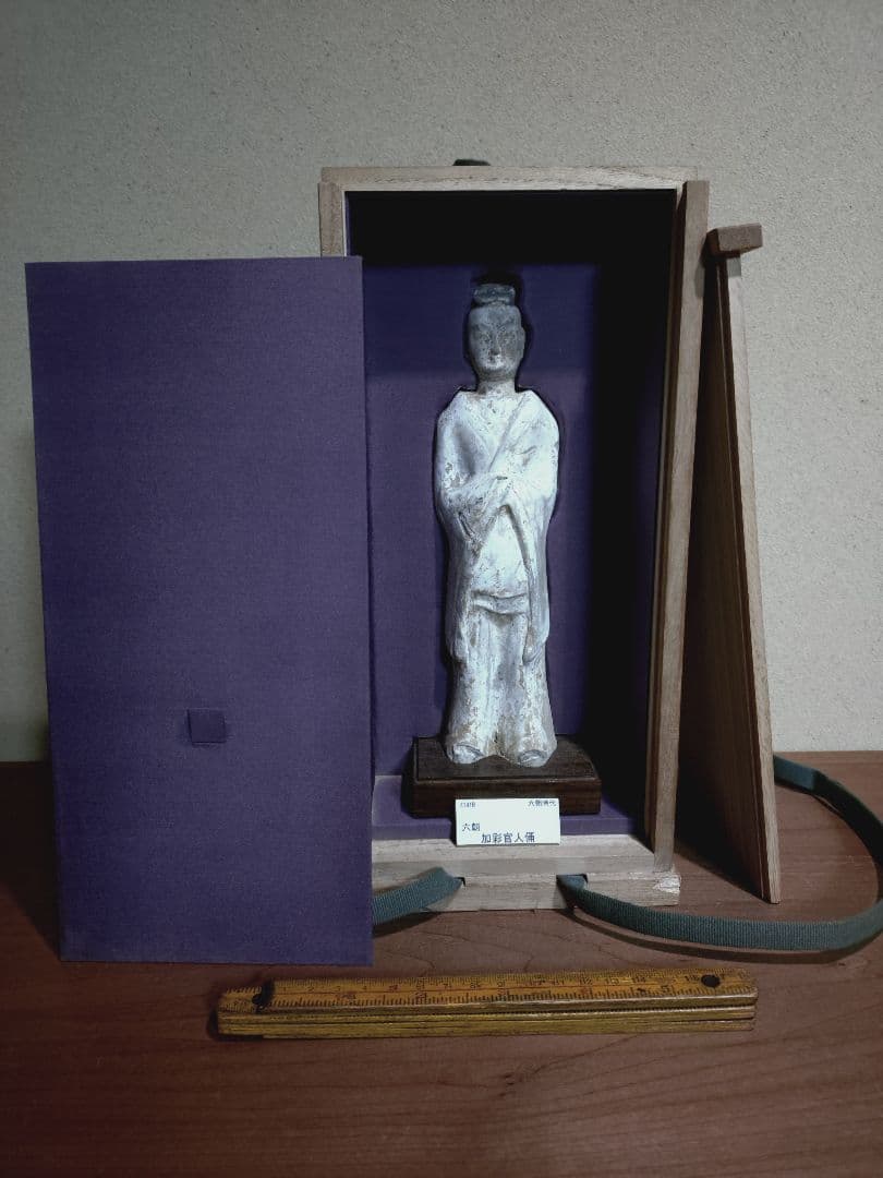 六朝 加彩 官人俑