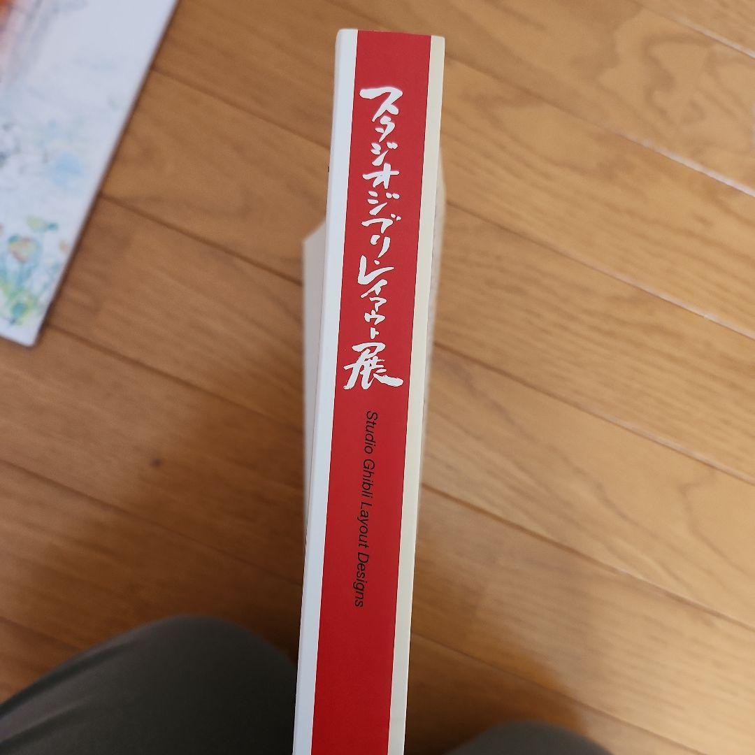 未使用　BRUTUS スタジオジブリ & レイアウト展