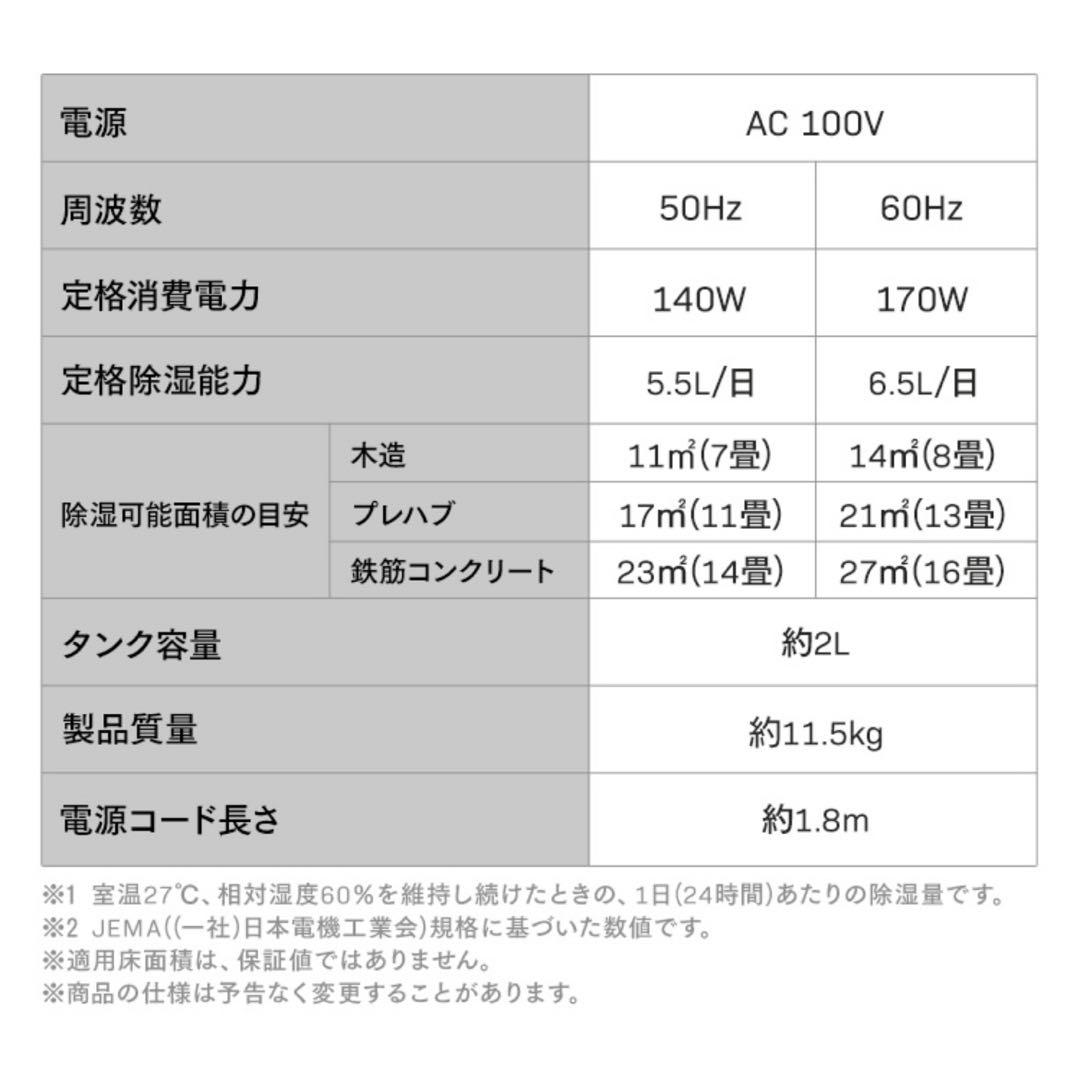 《専用出品》アイリスオーヤマ　コンプレッサー式　除湿機　6.5L