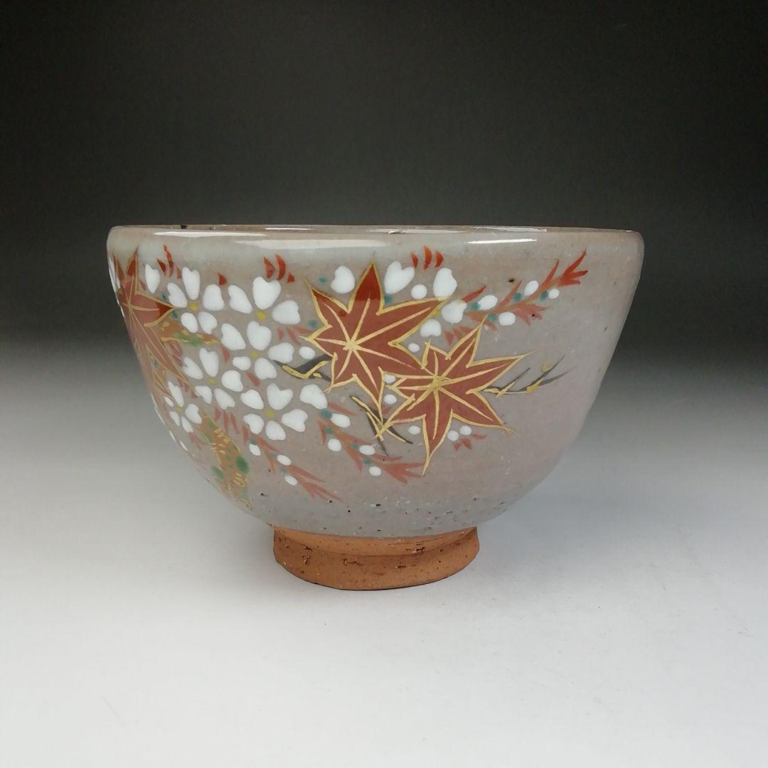 Ｔ７１１　茶碗　『乾山写　雲錦文』『平安　橋本紫雲 造』　共箱　抹茶碗　茶道具