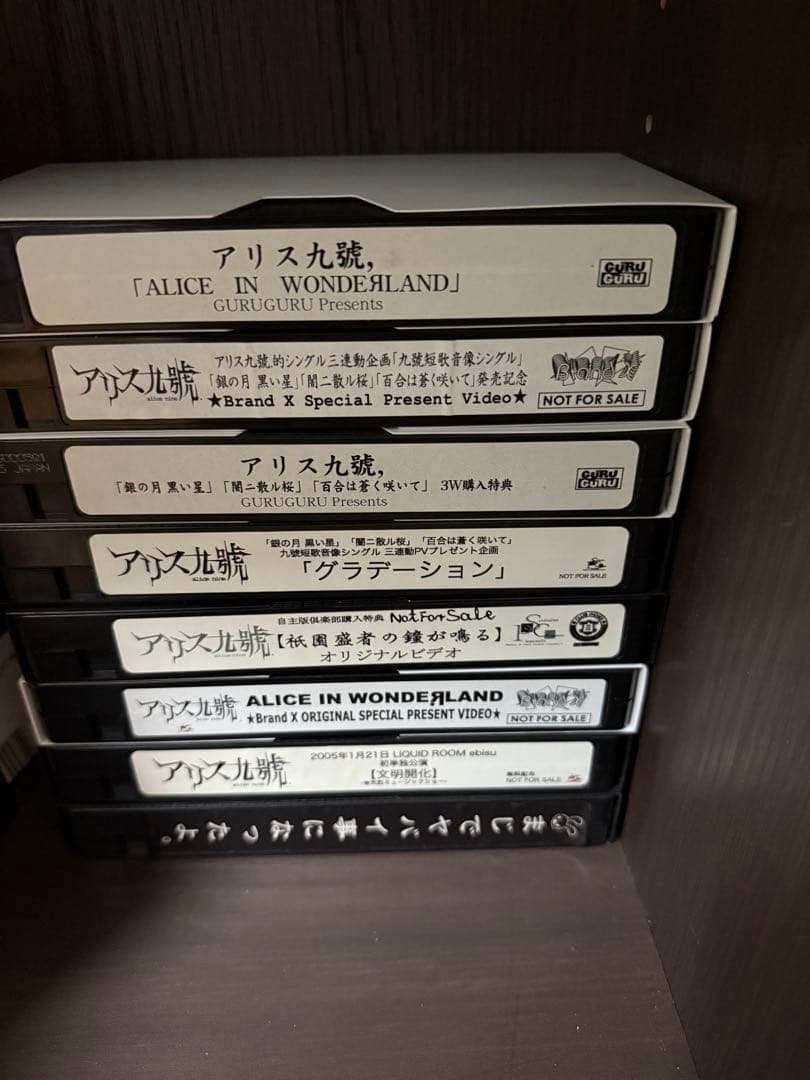 アリス九號. 複数アルバムセット