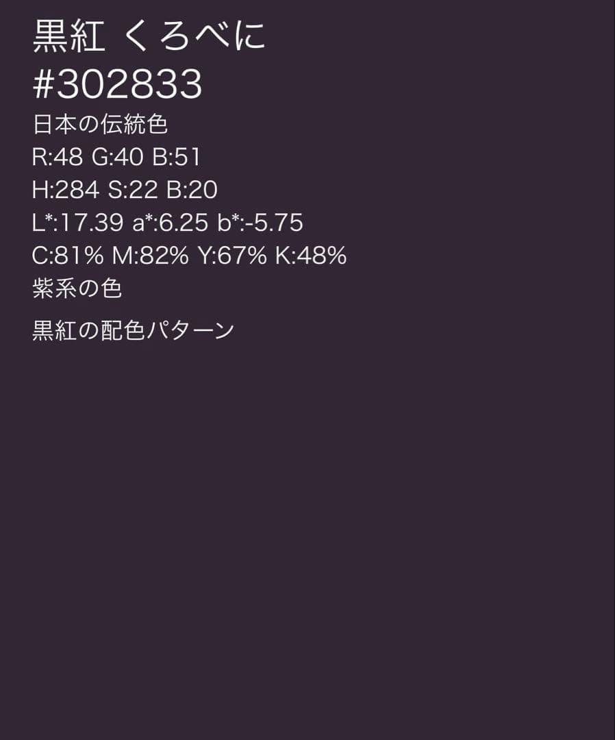 【お値下げ】正絹　色無地　縦縞模様　胴抜き仕立て　黒紅色