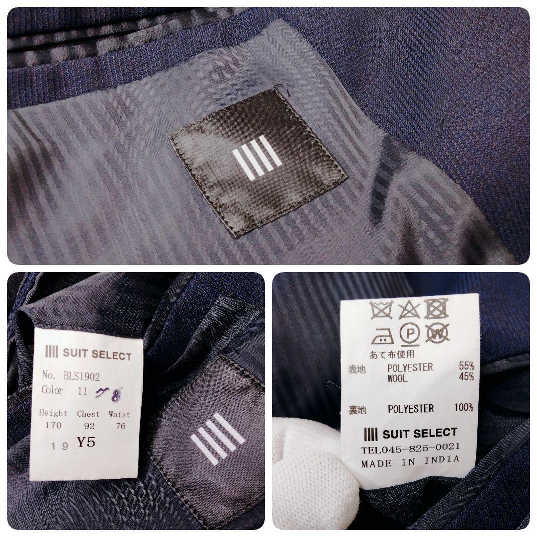 【美品】SUIT SELECT スーツセレクト スリーピース ネイビー 背抜き