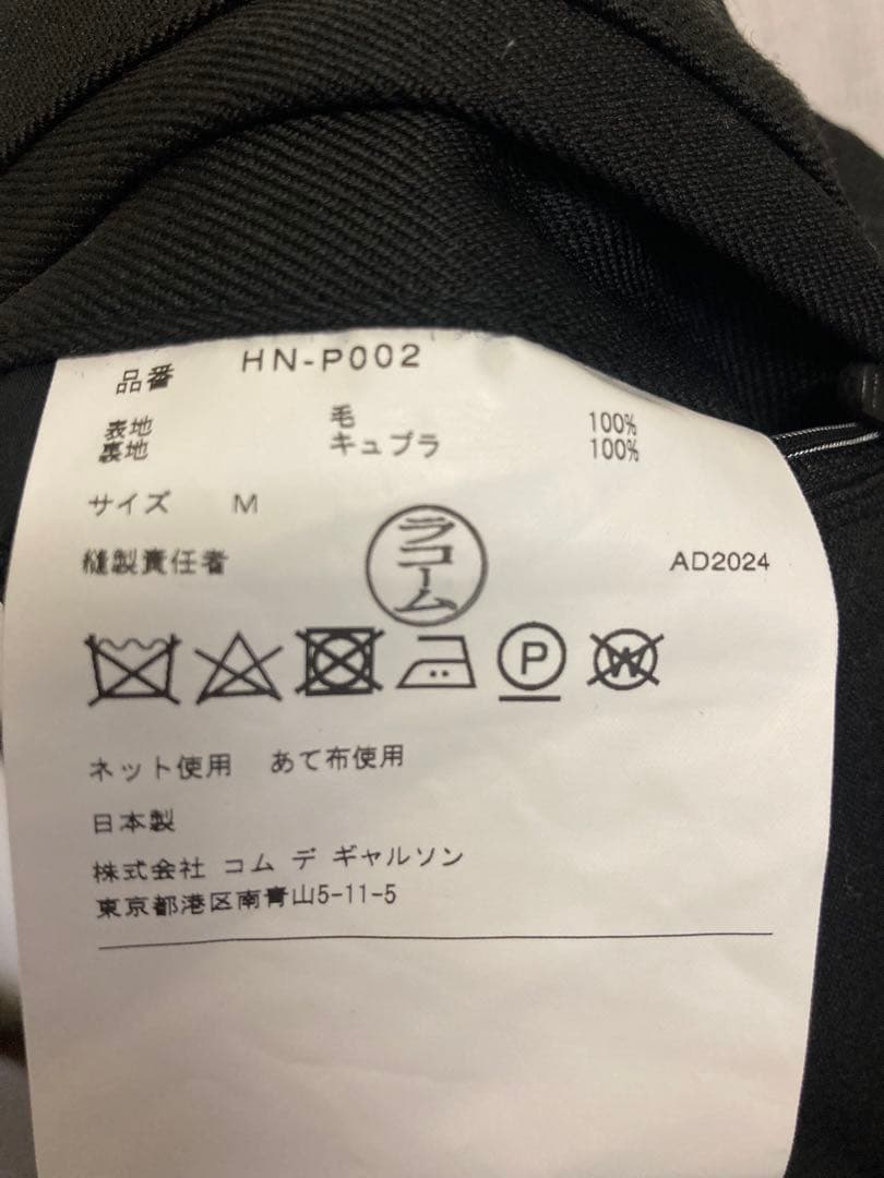 アキ　コムデギャルソンオム ウールサージ イージースラックス M