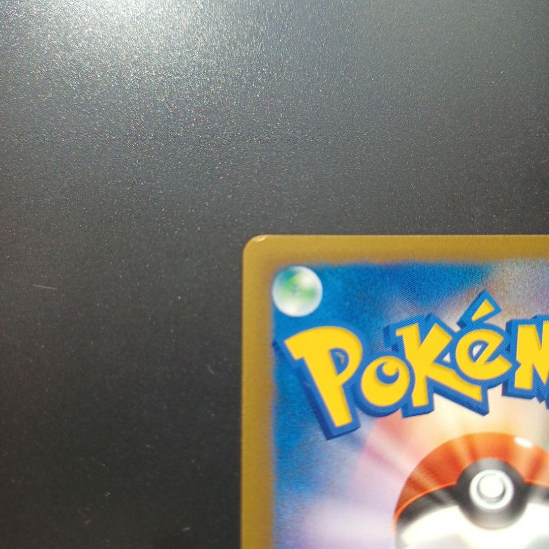 マツバのゲンガー ● ポケモンカード★VS 021/141