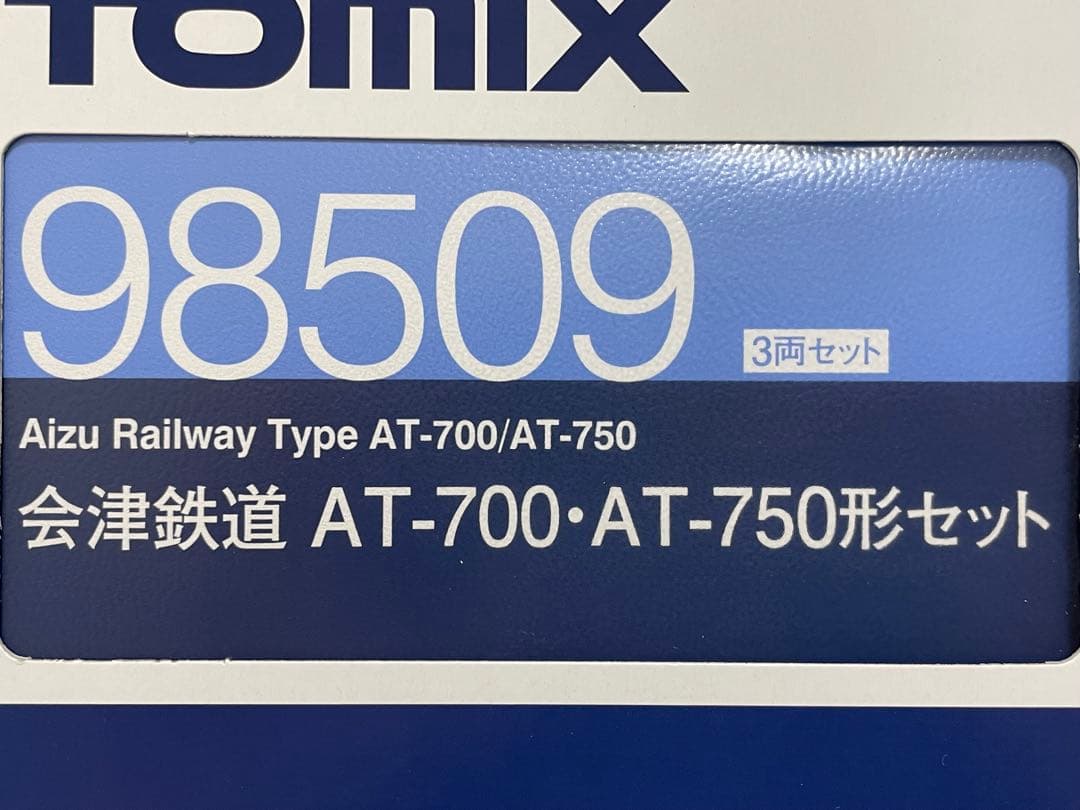 TOMIX 会津鉄道 AT-700 AT-750形 セット