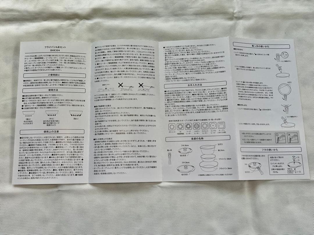 【新品未使用】BRUNOフライパン6点セット（ネイビー）箱付き