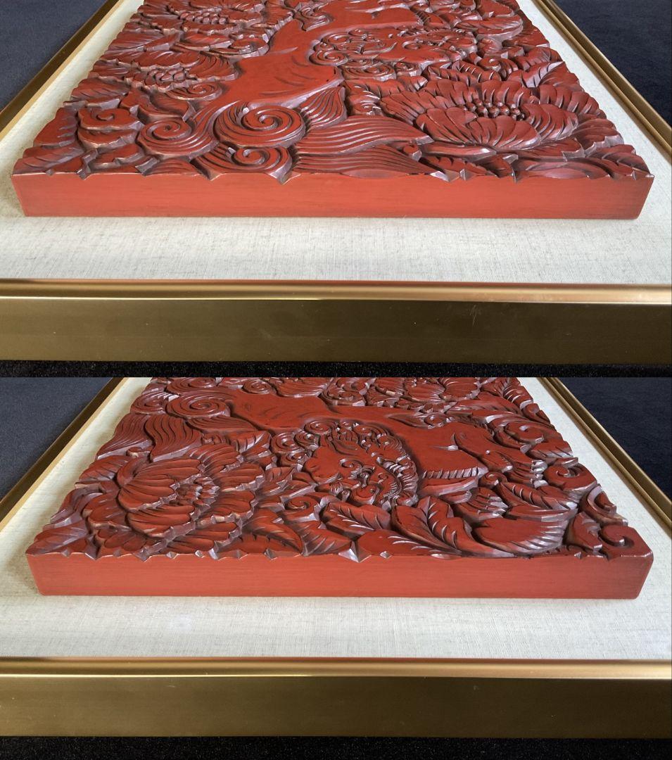 【最高級】鎌倉彫　博古堂　飾り額　獅子　後藤俊太郎　漆芸額　伝統工芸【未使用】