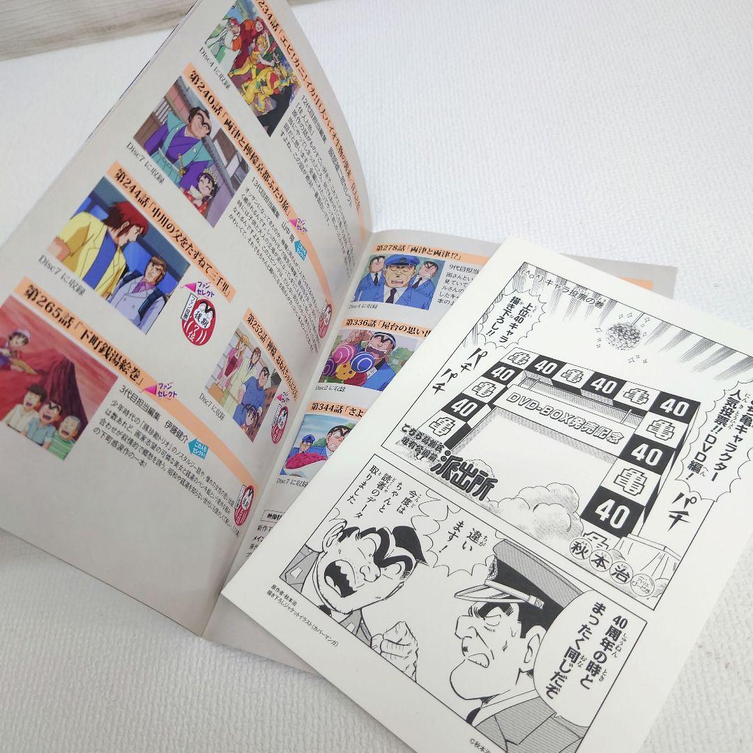 M0814K1 未使用★こちら葛飾区亀有公園前派出所 DVD-BOX セル版