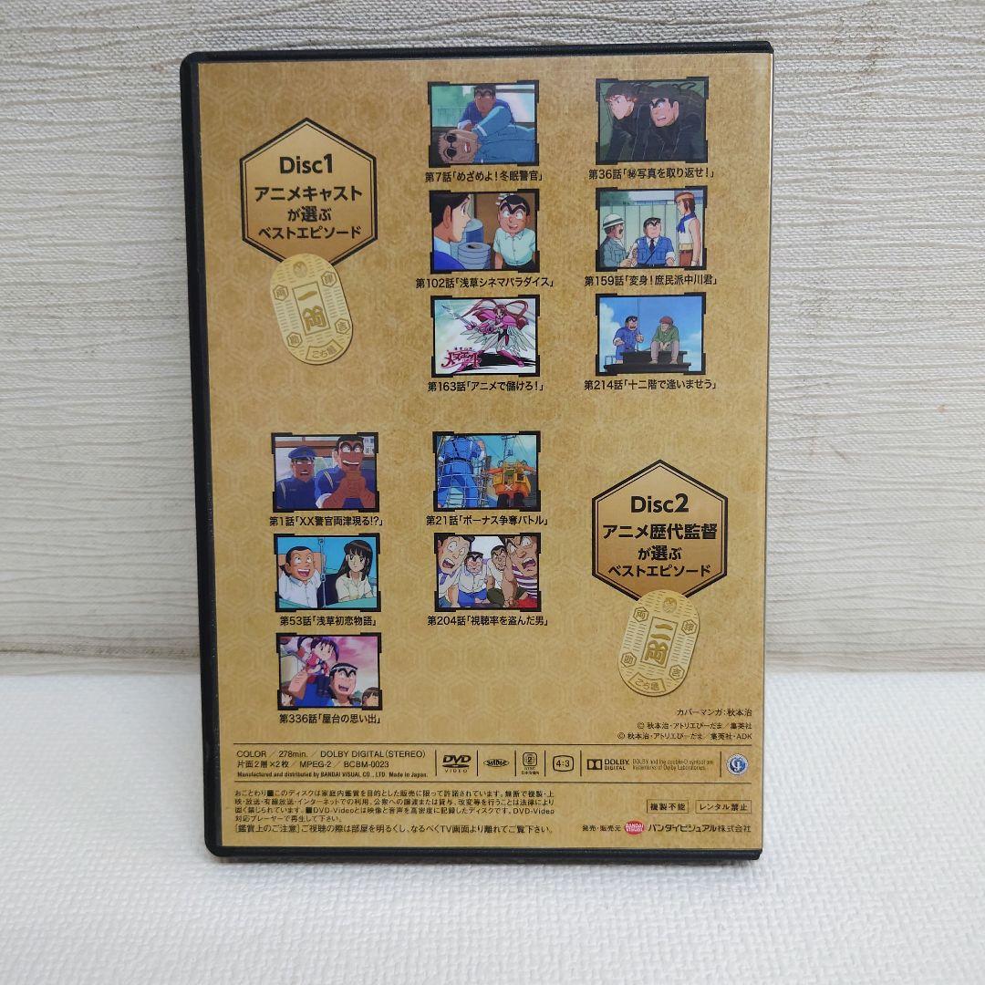 M0814K1 未使用★こちら葛飾区亀有公園前派出所 DVD-BOX セル版