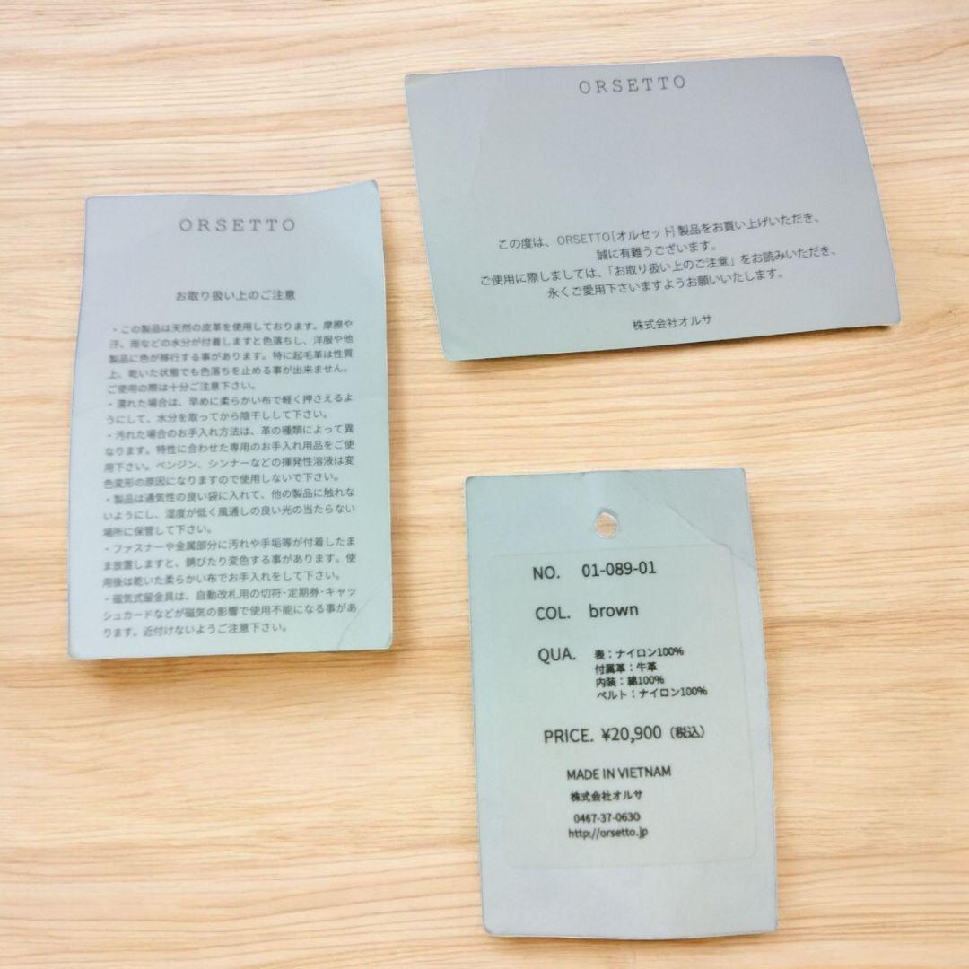 【未使用】ORSETTO/オルセット　ボディバッグ ブラック