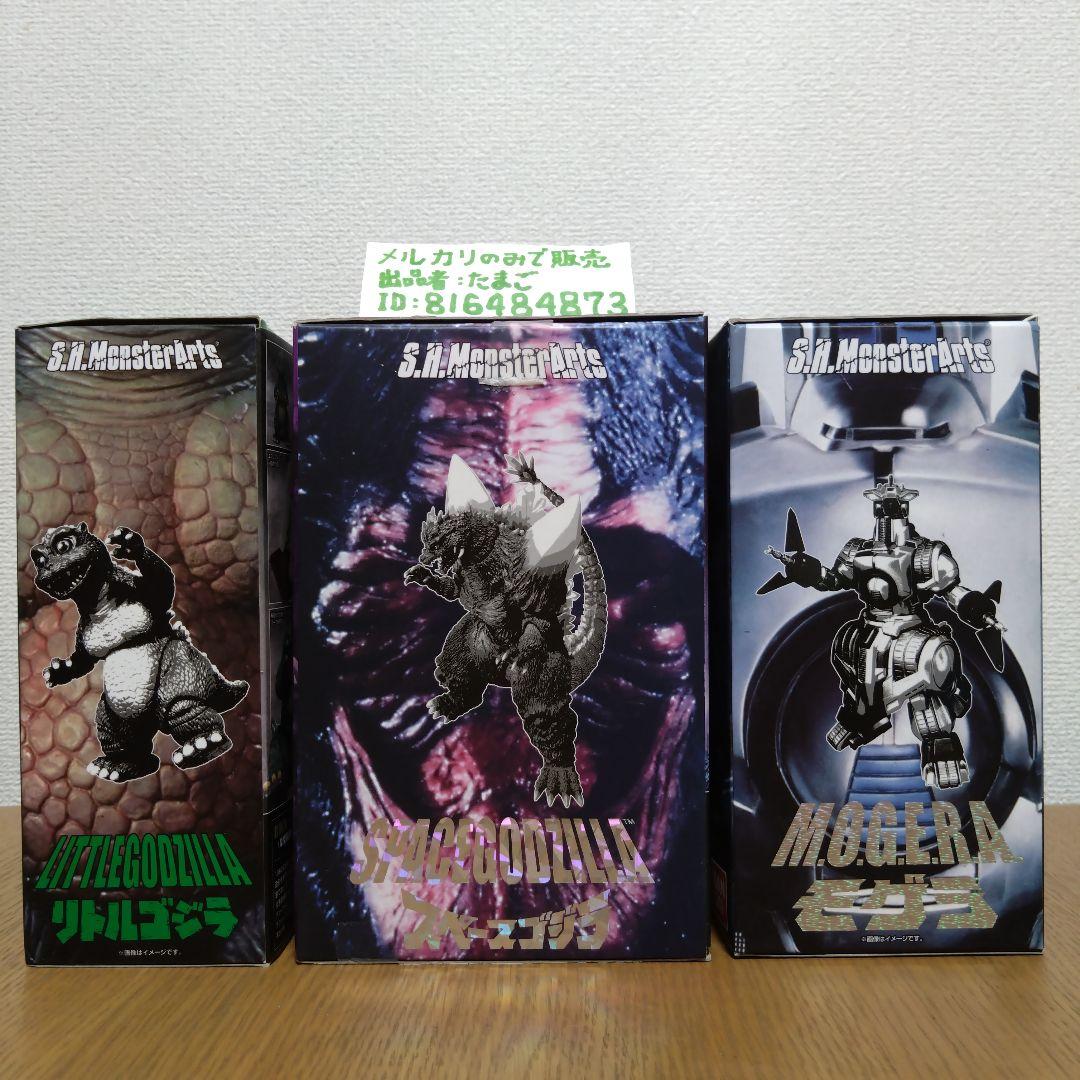 【美品！】S.H.MonsterArts スペースゴジラ　モゲラ　リトルゴジラ