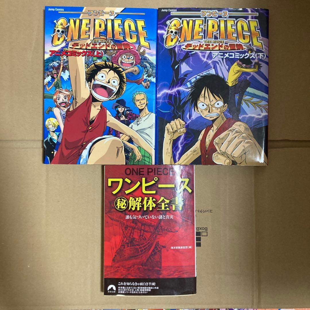 ワンピース 全109巻 関連本セット