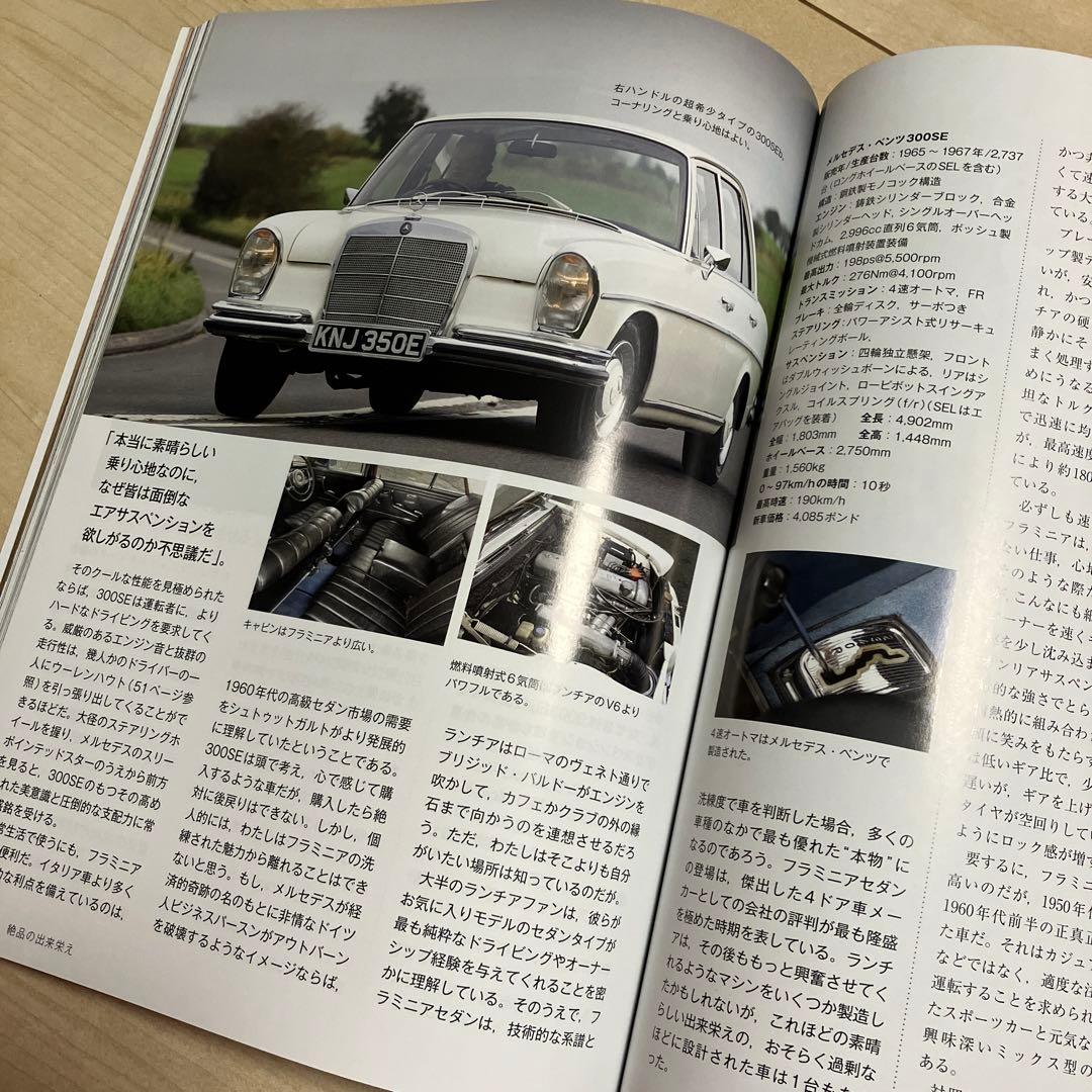 Newton Greatest Hits メルセデス名鑑