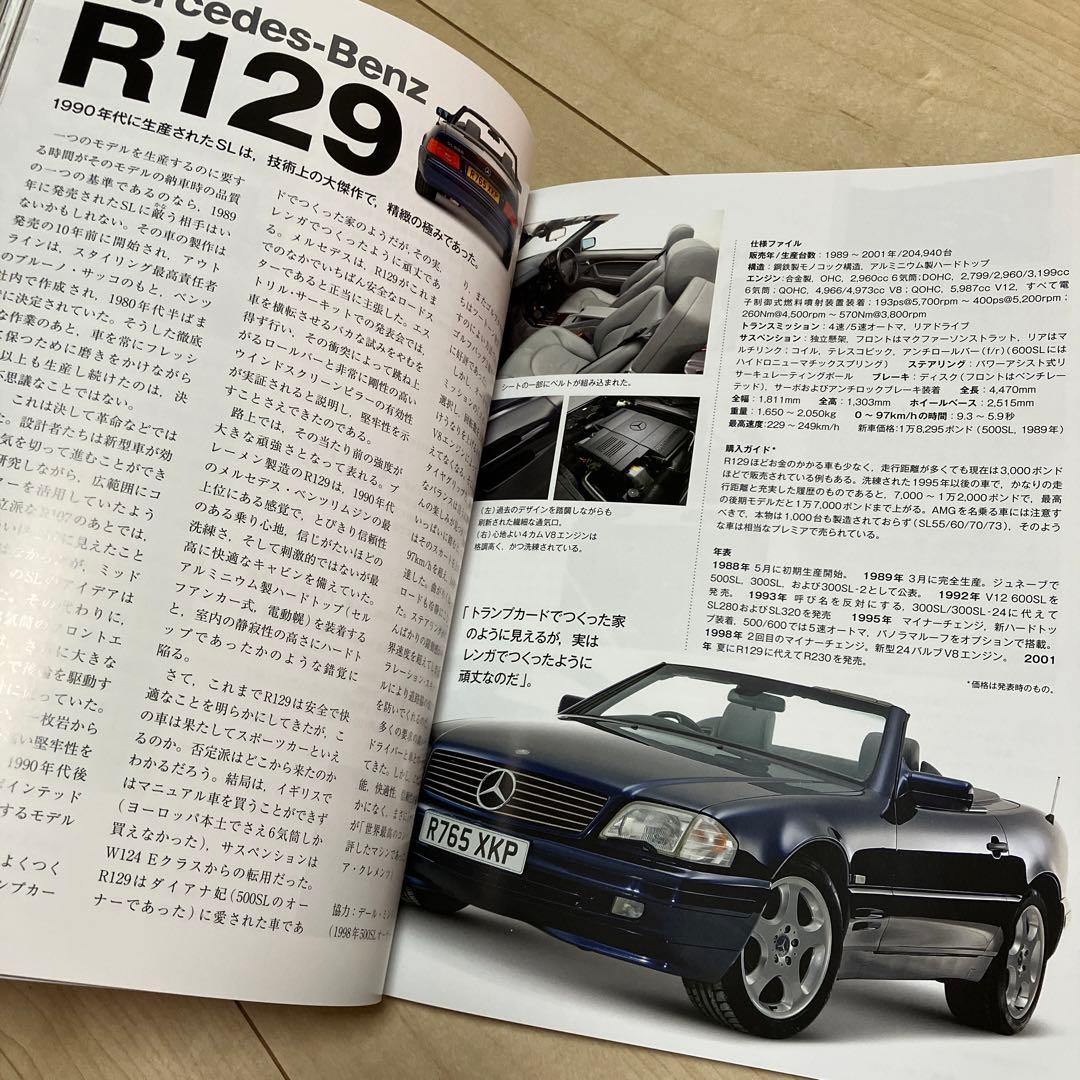 Newton Greatest Hits メルセデス名鑑