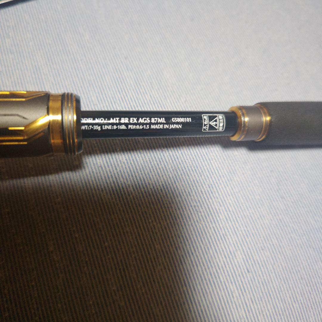 モアザンブランジーノ EX AGS 87ML