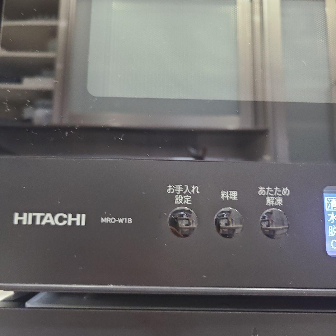 HITACHI ヘルシーシェフ オーブンレンジ MRO-W1B 2023年式