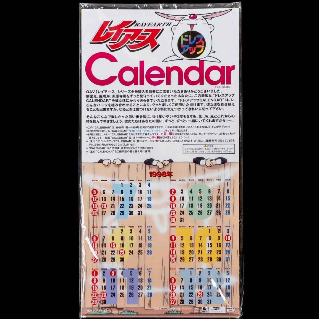 魔法騎士レイアース 今夜はマジックないと シングルCD 2枚 LD・VCT特典