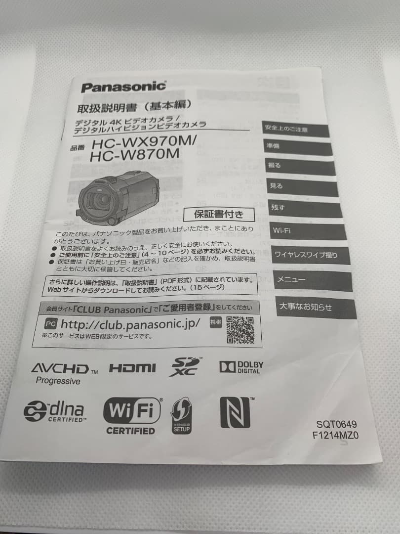 <美品>Panasonic デジタル4k ビデオカメラ　HC-WX970M