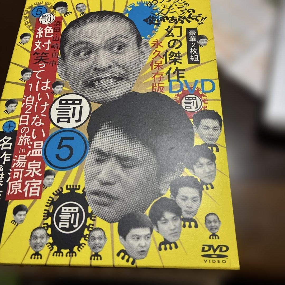 ダウンタウンのガキの使いやあらへんで‼︎1〜15 13巻と14巻なし