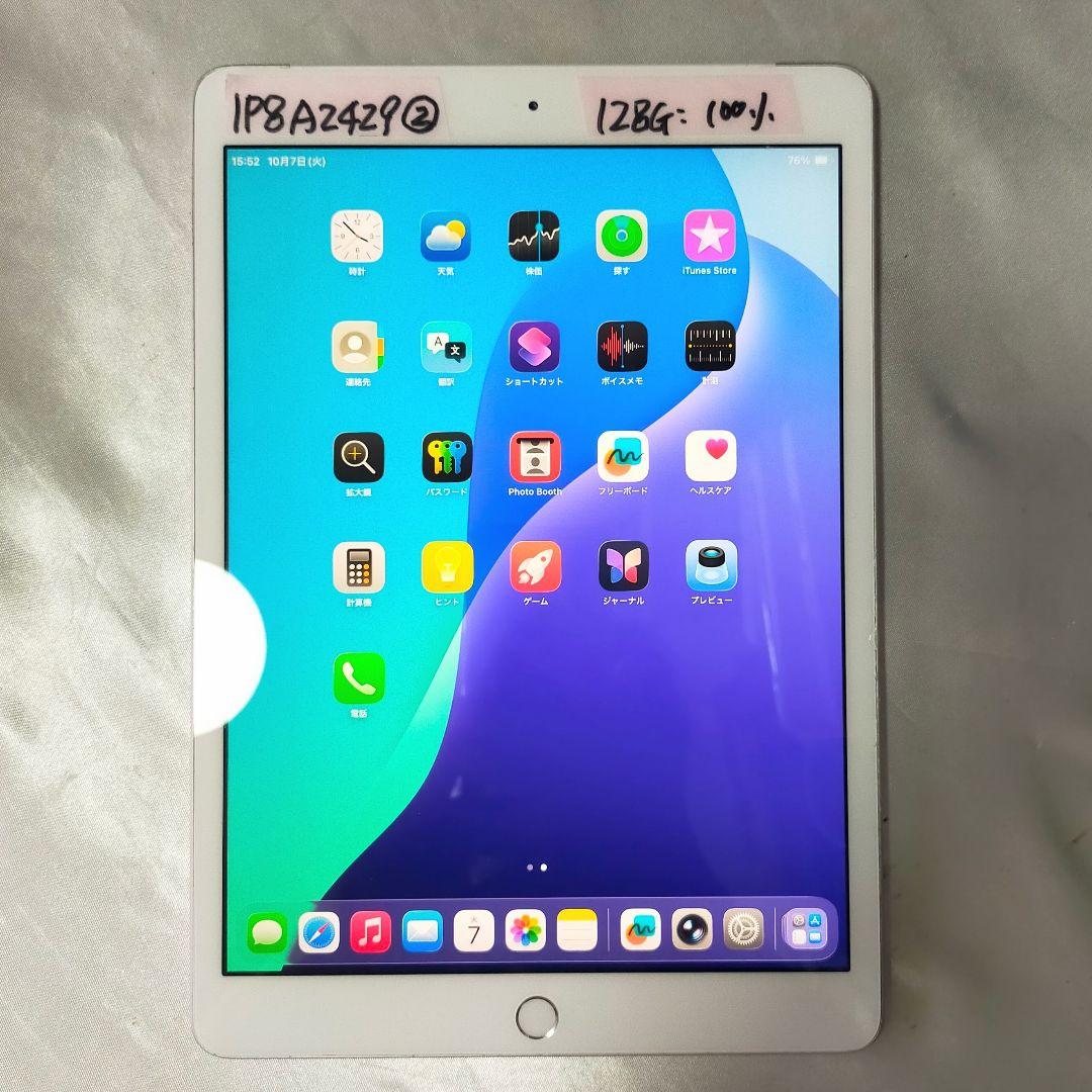 極上美品 IPad 第8世代 128GB SIMフリー アクセ全部入り箱付き