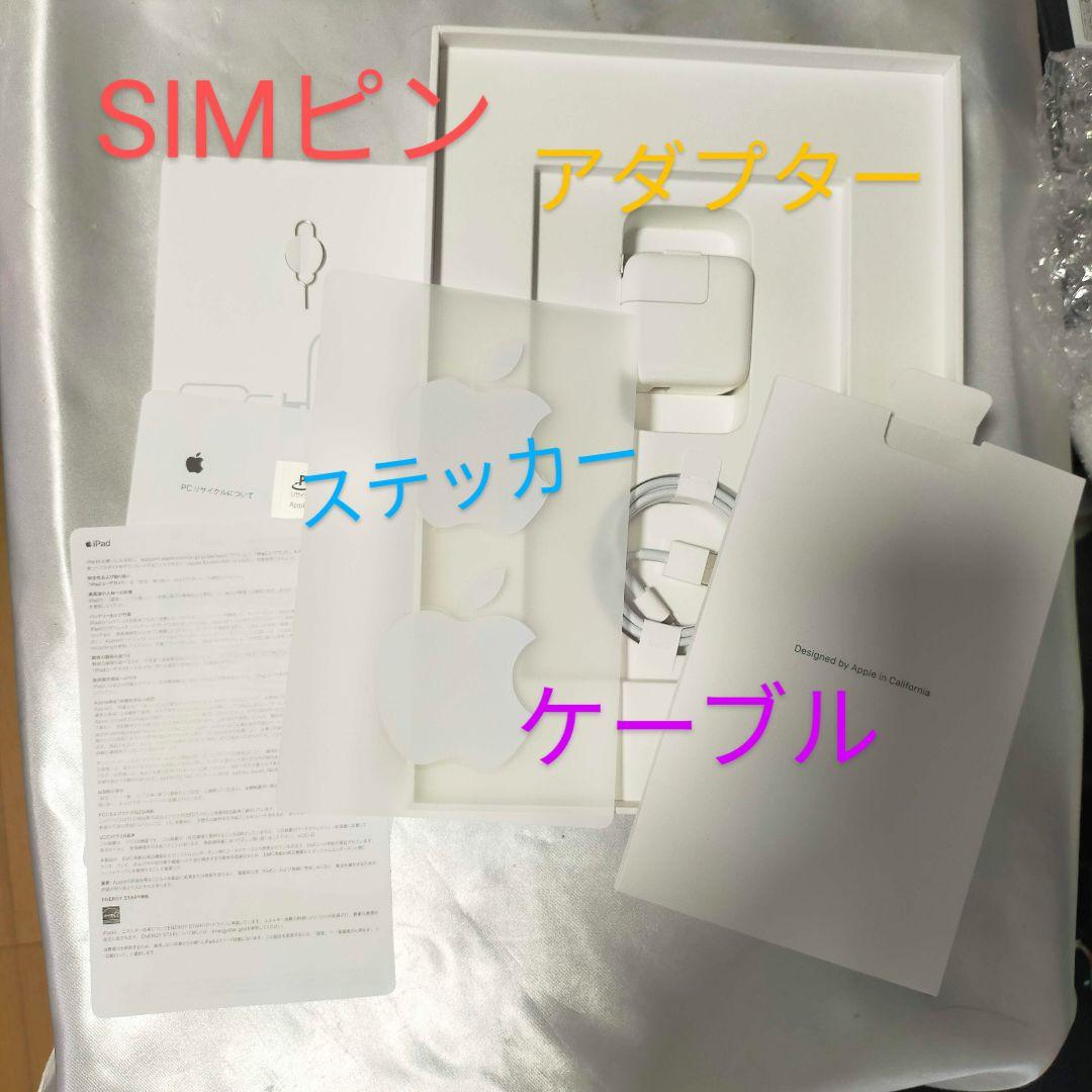 極上美品 IPad 第8世代 128GB SIMフリー アクセ全部入り箱付き