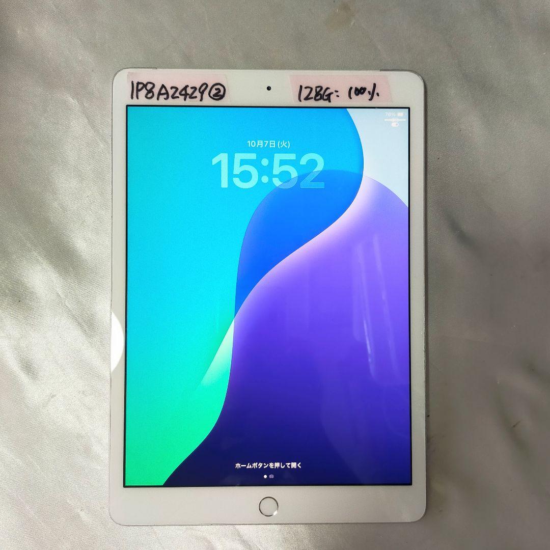 極上美品 IPad 第8世代 128GB SIMフリー アクセ全部入り箱付き