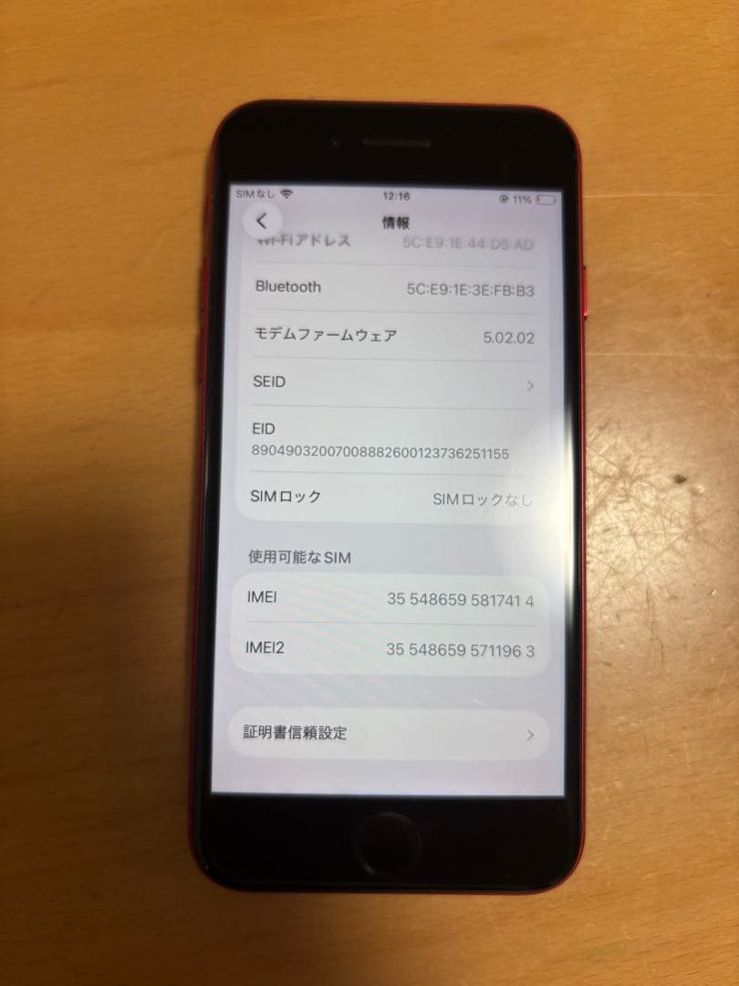 【美品】iPhone SE (第3世代) 128GB バッテリー100%