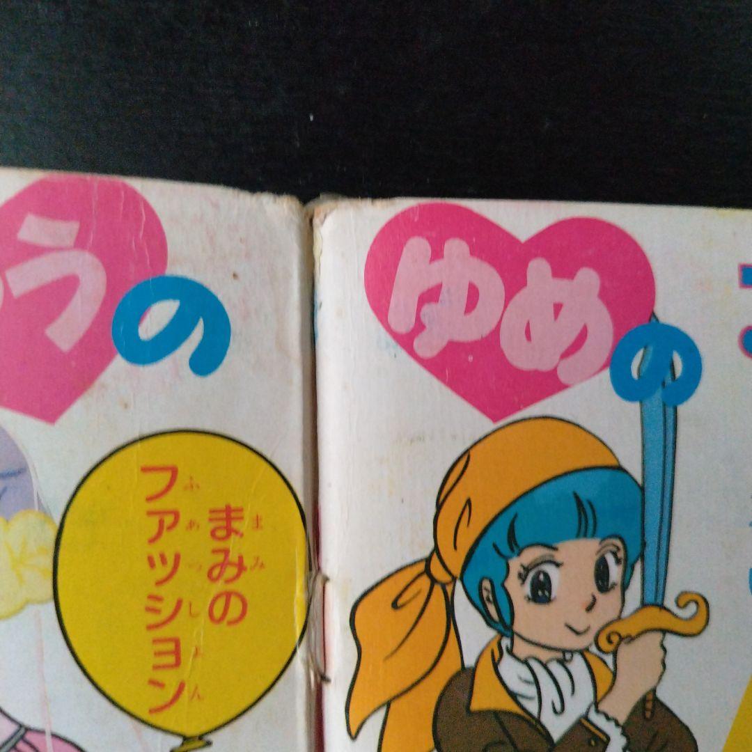 クリィミーマミ゙大図鑑 講談社 テレビ名作えほん