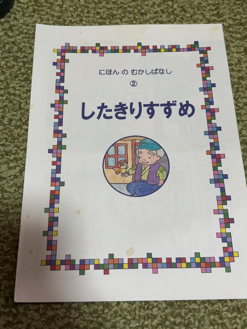 家庭保育園　通信プリント　ABCコース　３６か月　未記入品　検）キララ