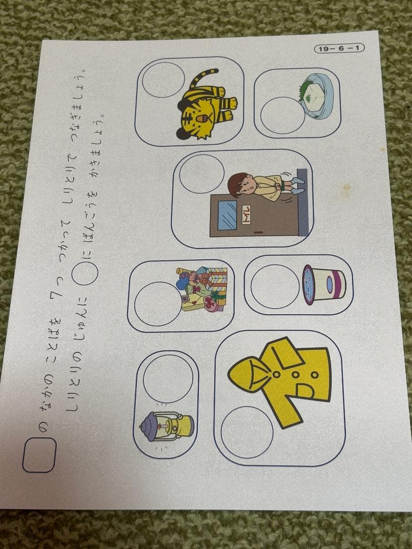 家庭保育園　通信プリント　ABCコース　３６か月　未記入品　検）キララ