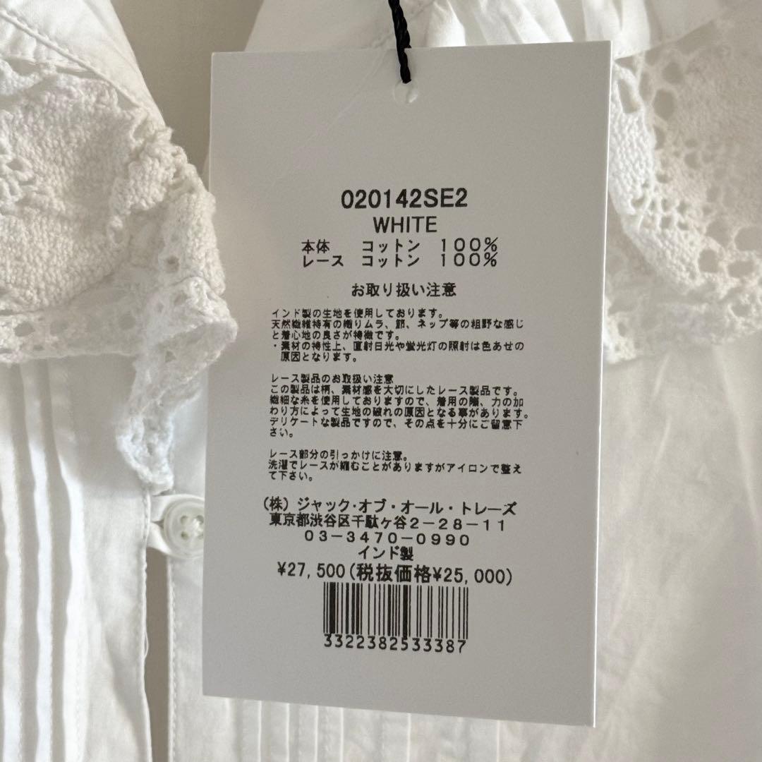 SARA MALLIKA サラマリカ ボリュームレースカラー トップス ホワイト