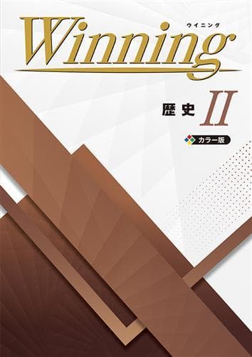 【新品未使用 中２セット】Winning 改定最新版