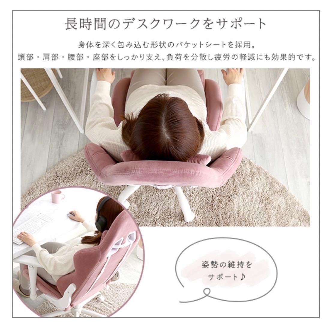 大人かわいい ゲーミングチェア Louise ルイーズ オフィス デスクチェア