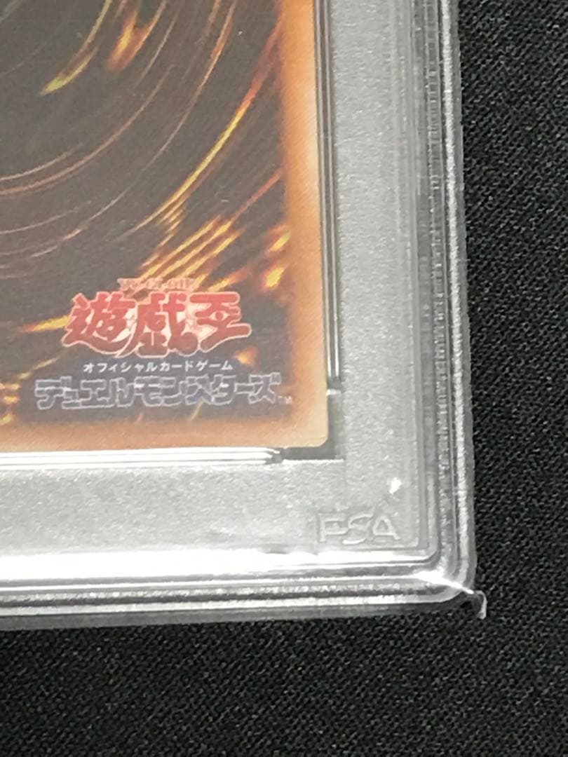 遊戯王　ブラックデーモンズドラゴン レリーフ psa10