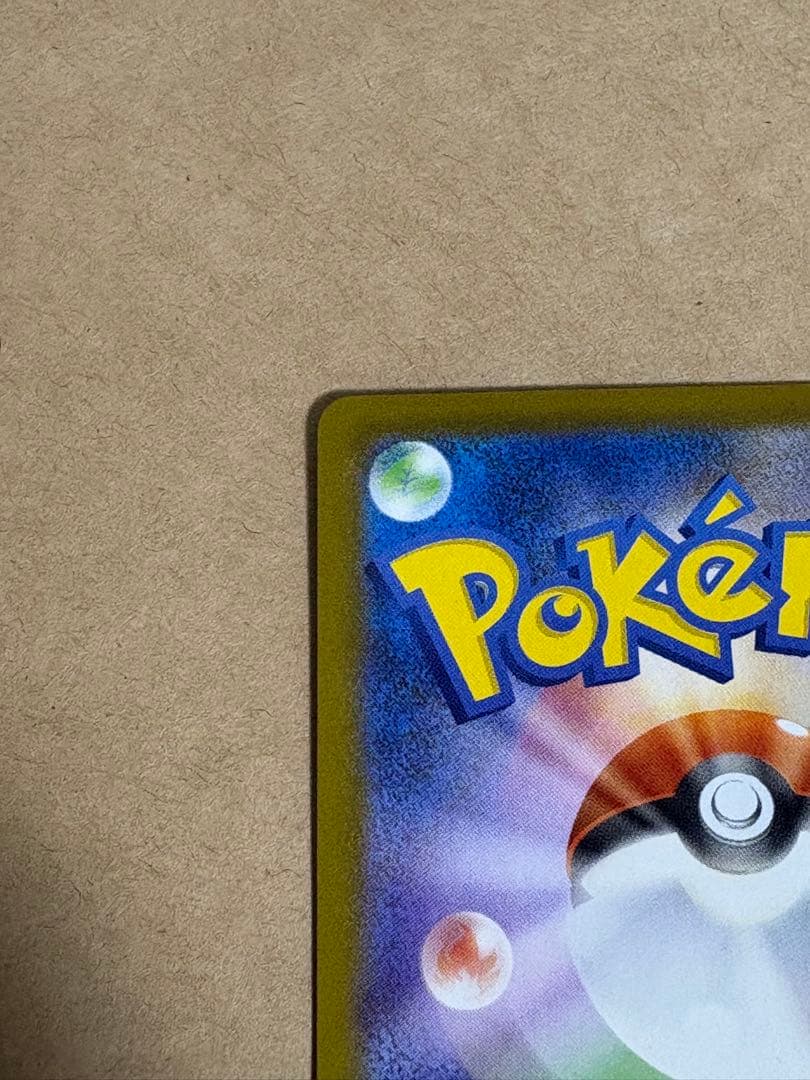 み*い様 【未使用品・センタリング良】リーリエのピッピex SAR