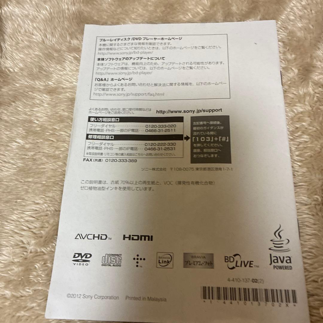 SONY BDP-S190 Blu-ray/DVDプレーヤー　　　　GM113